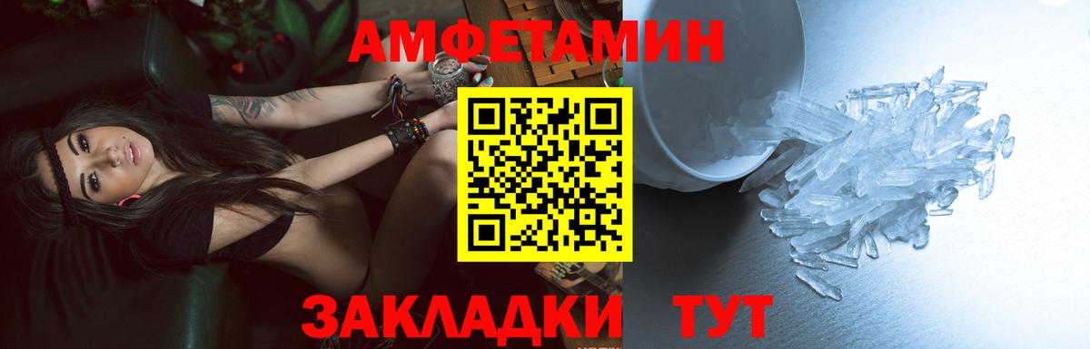 Amphetamine 97%  Вход с VPN  Зеленодольск 