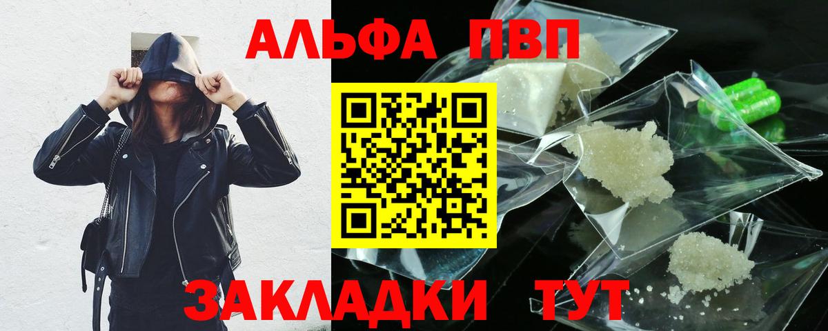 А ПВП мука  Вход с VPN  Альфа ПВП СК КРИС  Зеленодольск 