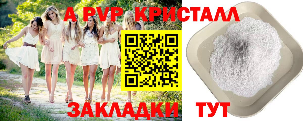 А ПВП мука Зеленодольск