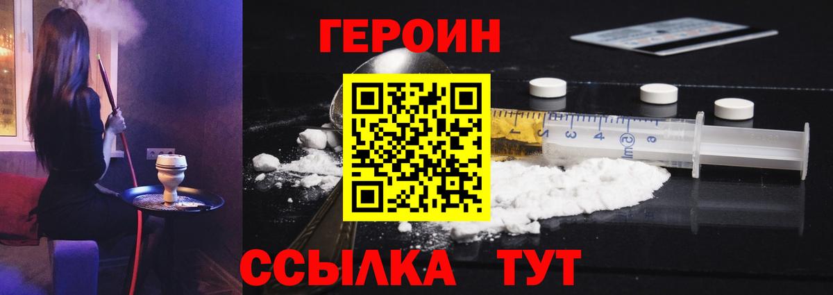 Зеленодольск  Героин Heroin  Вход с VPN 