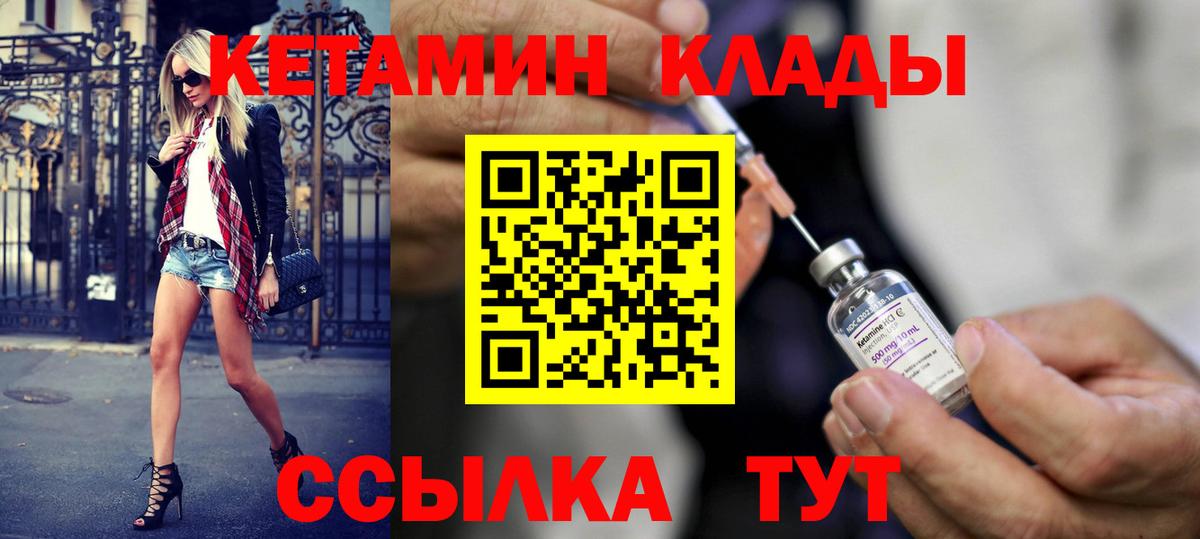 Зеленодольск  КЕТАМИН VHQ  Кетамин VHQ  Вход с VPN 