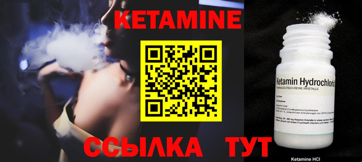 КЕТАМИН ketamine Зеленодольск