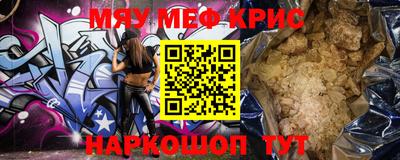 мефедрон Кунгур