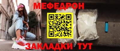 мефедрон Кунгур