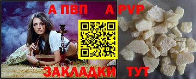 ALPHA-PVP Кумертау