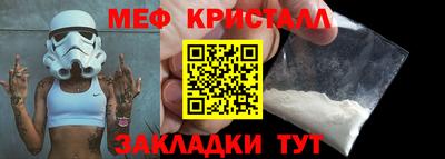 мефедрон Кунгур