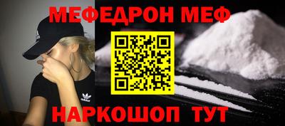 мефедрон Кунгур
