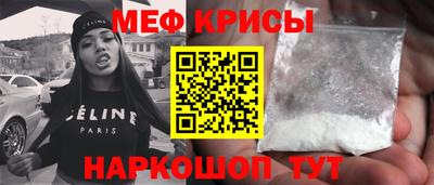 мефедрон Кунгур