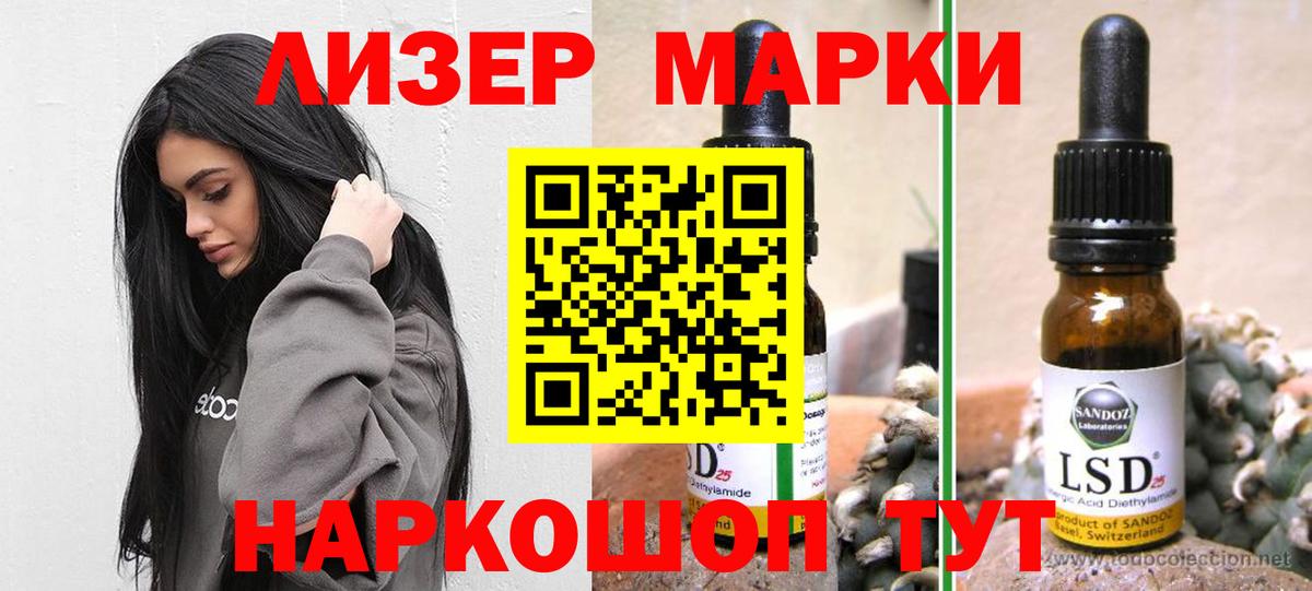 ЛСД экстази кислота Зеленодольск