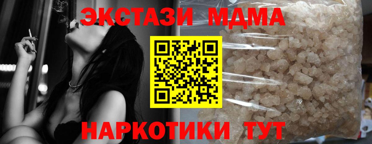 MDMA  MDMA VHQ  Вход с VPN  Зеленодольск  MDMA молли 