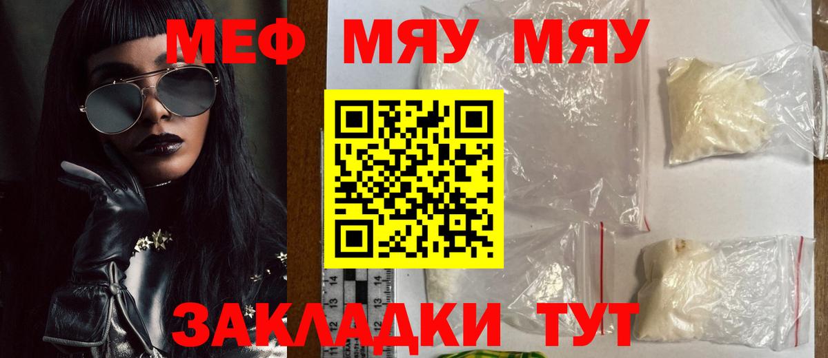 МЕФ мука Зеленодольск
