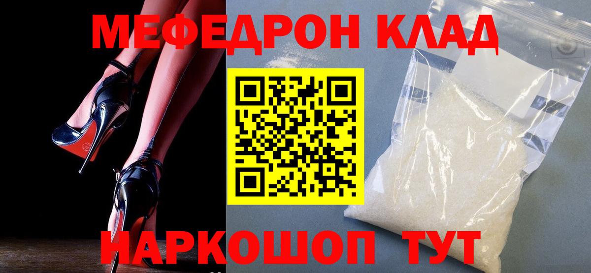 Меф  МЯУ-МЯУ мука  Мефедрон  Вход с VPN  Зеленодольск  МЯУ-МЯУ 4 MMC 