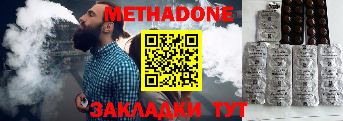 Метадон мёд  Вход с VPN  ОМГ ОМГ сайт  Зеленодольск 