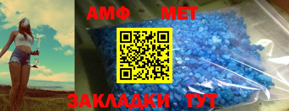 МЕТАМФЕТАМИН Methamphetamine Зеленодольск