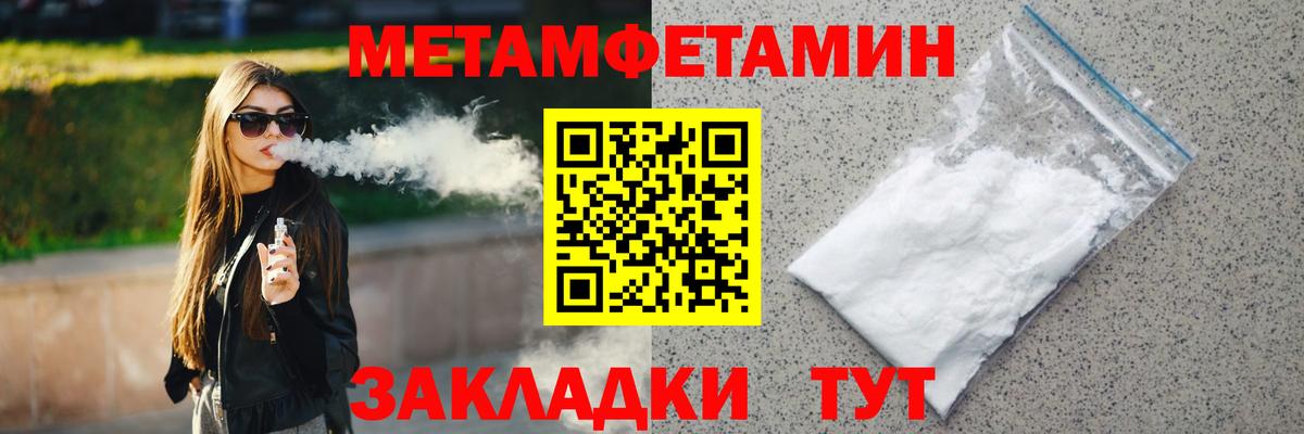 Зеленодольск  Первитин Декстрометамфетамин 99.9%  Вход с VPN 