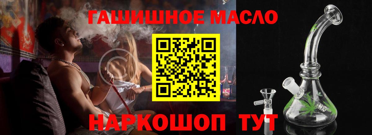 ТГК концентрат  Дистиллят ТГК вейп  Зеленодольск  Вход с VPN 